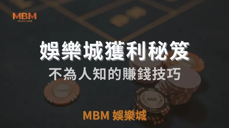3A娛樂城獨家體驗金！百家樂、牛牛、輪盤，無盡娛樂城樂趣等你發現！