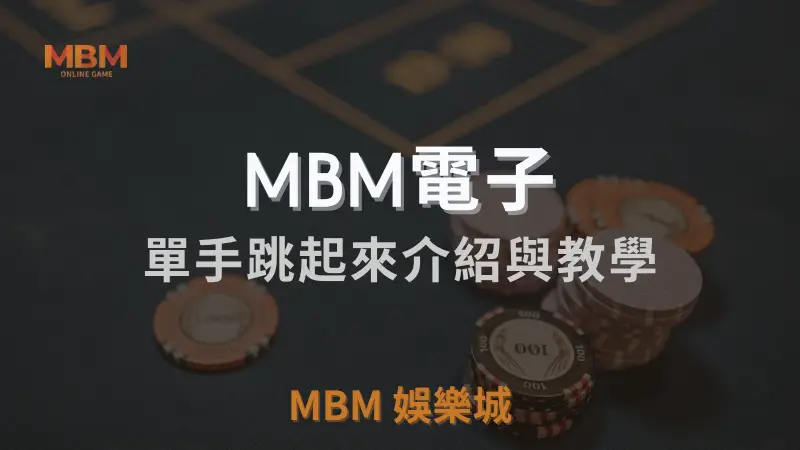 在3A娛樂城體驗單手跳起來遊戲的無限挑戰與樂趣，學習掌握技巧並贏取豐富獎勵