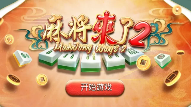 3A娛樂城獨家體驗金！百家樂、牛牛、輪盤，無盡娛樂城樂趣等你發現！