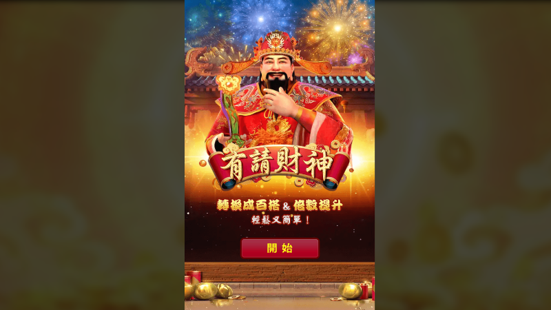 3A娛樂城獨家體驗金！百家樂、牛牛、輪盤，無盡娛樂城樂趣等你發現！