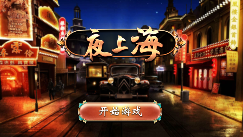 3A娛樂城獨家體驗金！百家樂、牛牛、輪盤，無盡娛樂城樂趣等你發現！