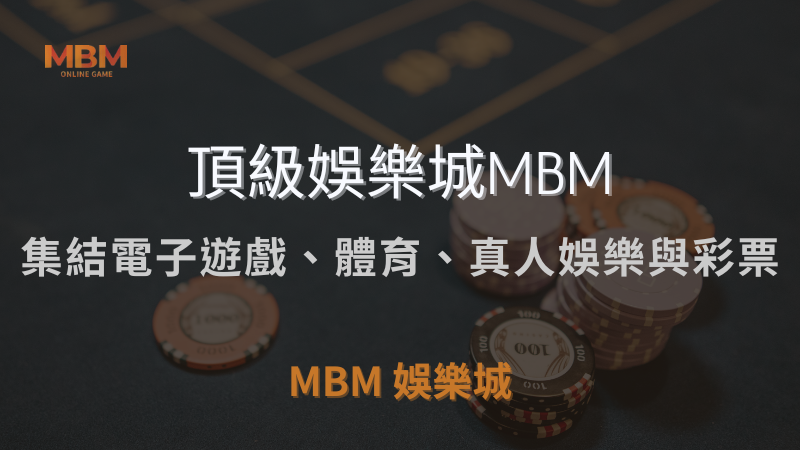 頂級娛樂選擇 ｜集結電子遊戲、體育、真人娛樂與彩票的 3A娛樂城｜注冊現金大方送